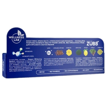 Зубна паста ZUBB Інтенсивне відбілювання 90 г - Pampik - 2