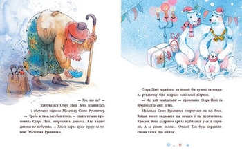 Товариство загублених рукавичок - Оксана Маслова (НЕ1744003У) - Pampik - 4