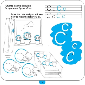 Прописи многоразовые Мандрівець Чудаки в мире Letters (9789669442253) - Pampik - 5