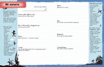 Створи власну збірку оповідань - Луї Стовелл (N1520002У) - Pampik - 2