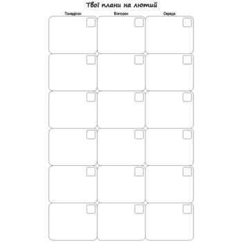 Планер Мандрівець Планер успішної майстрині краси червоний (9789669441843) - Pampik - 7