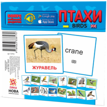 Картки міні Зірка Птахи 11х11 см (286288) - Pampik