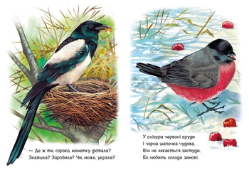 Малятам про звіряток. Поруч з нами - Геннадій Меламед (М212013У) - Pampik - 4