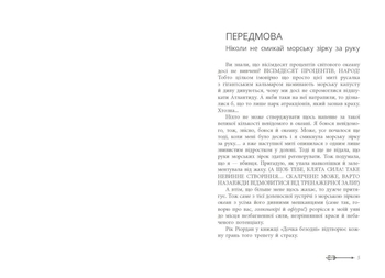 Дочка безодні - Рік Ріордан (НЕ1644003У) - Pampik - 3