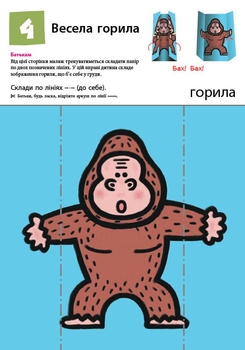 Книга Ранок KUMON. Перші кроки. Нумо ще складати фігурки - Тору Кумон (С763024У) - Pampik - 3