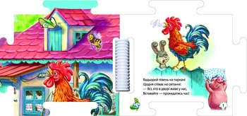 Книжка-пазл Ранок Наш світ. На подвір'ї - Геннадій Меламед (А1821003У) - Pampik - 4