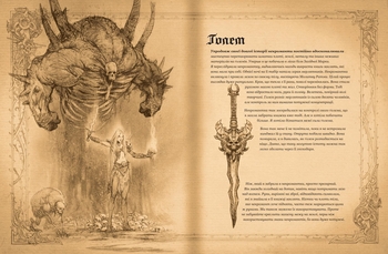 Лорбук Diablo. Книга Адрії - Роберт Брукс - Pampik - 3