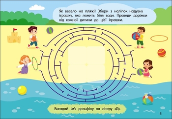 Учуся з наліпками Ранок Лабіринти в місті - Ольга Муренець (G1810004У) - Pampik - 3