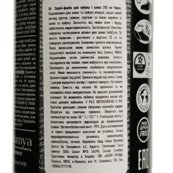 Відновлювач для замші та нубука Goldcare, аерозоль, 250 мл,чорний - Pampik - 4