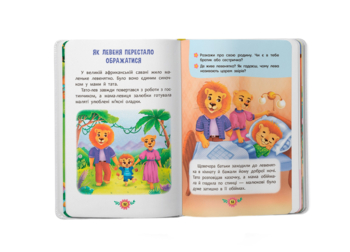 Виховальні казки. Усе, що важливо знати дітям - Олена Йігітер, Катерина Смирнова, Ірина Тумко, Наталія Дешко (F00031299) - Pampik - 5