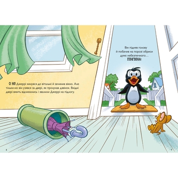 Том і Джеррі. Нянька для пінгвіна - Чарльз Карні (9786175231609) - Pampik - 2