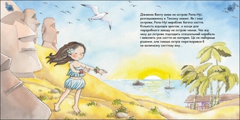 Книга Ранок Турбота про планету. Сміття. Фе! - Нурія й Емпар Хіменес (С1353008У) - Pampik - 3