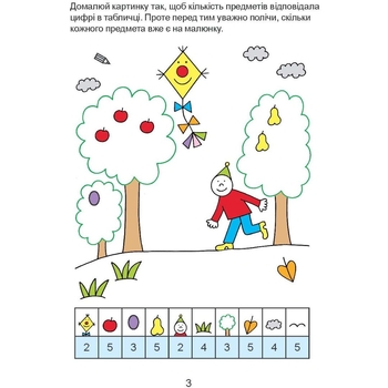 Учебная тетрадь Мандрівець Домашняя разминка Математика 1 класс (9789669441119) - Pampik - 9