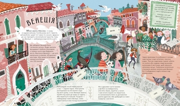 Книга Ранок Це наш світ - Оса Джиллянд (С1539001У) - Pampik - 4