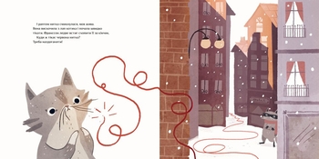 Ниточка. Історія, що сталася напередодні Різдва - Ceciлія Хейккіля (А1641001У) - Pampik - 9