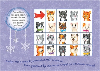 Адвент-календар Ранок День за днем свято наближається! Новий - Світлана Моісеєнко (G1404007У) - Pampik - 4