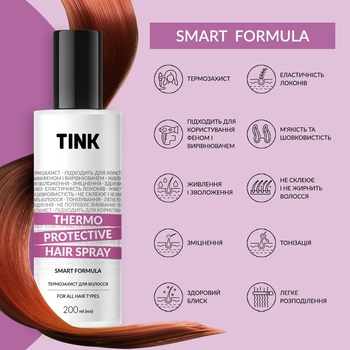 Термозащита для волос Tink Thermo Protective Hair Spray 200 мл - Pampik - 5