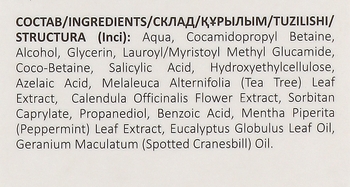 Очищающий гель для умывания Meddis Norma Skin Program 200 мл - Pampik - 3