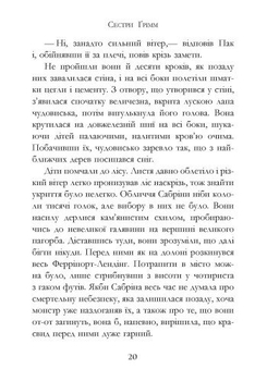 Сестри Ґрімм. Проблемне дитя. Книга 3 - Майкл Баклі (Р374006У) - Pampik - 13