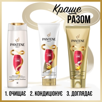 Сироватка для волосся Pantene Pro-V Infinitely Long незмивна 200 мл - Pampik - 5