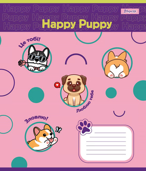 Набір зошитів 1 Вересня Happy Puppy А5, в лінію, 12 аркушів, 25 шт. (766944) - Pampik - 2