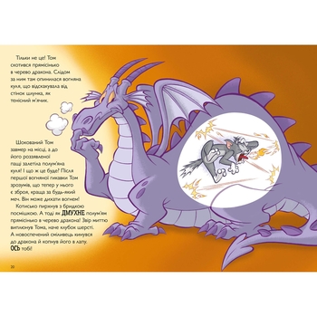 Том і Джеррі Вогнедишний Том - Чарльз Карні (978-617-523-219-4) - Pampik - 3