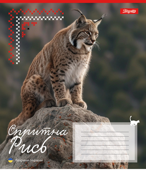 Набор тетрадей 1 Вересня Animals of Ukraine А5 в линейку 18 листов 25 шт. (767251) - Pampik - 5