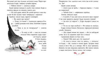 Захмарний детектив. Горобці проти Опудала - Андрій Кокотюха (НЕ1651003У) - Pampik - 4