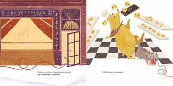 Ниточка. Історія, що сталася напередодні Різдва - Ceciлія Хейккіля (А1641001У) - Pampik - 6