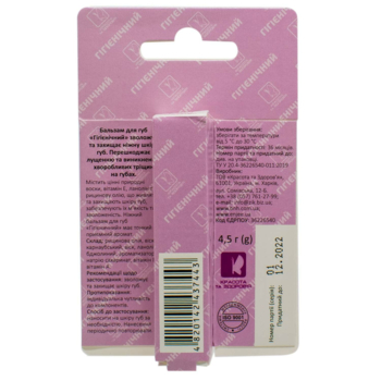 Бальзам для губ Enjee Гигиенический, 4.5 г - Pampik - 3