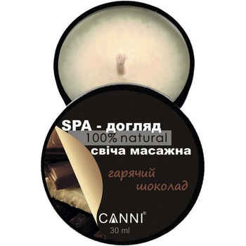 Свічка масажна для манікюру Canni SPA-догляд Гарячий шоколад 30 мл - Pampik