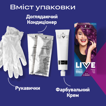 Фарба для волосся Schwarzkopf Live Ultra Brights 094 Purple Punk - Pampik - 3