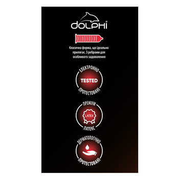 Презервативы Dolphi Ribbed, ребристые, 24 шт. - Pampik - 2