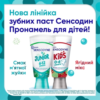 Зубна паста Sensodyne Pronamel Kids Ягідний мікс, 50 мл - Pampik - 7