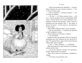 Зоряний годинник. За горами. Книга 2 - Франческа Ґіббонс (НЕ1612002У) - Pampik - 5