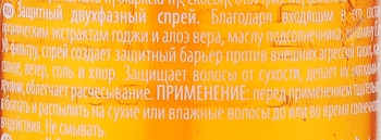 Спрей для волосся Maxima Sun Lovin Protective Be-Phase Spray після сонця захисний двофазний 200 мл - Pampik - 3