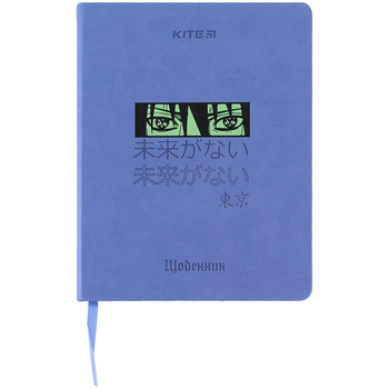 Дневник школьный Kite Green eyes 46 недель (K24-264-3) - Pampik