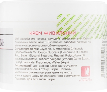 Крем живильний Enjee Professional Line для обличчя, рук та тіла 300 мл - Pampik - 2