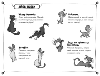 Детективи з вусами. Гучне викрадення у паризькому банку. Книга 6 - Алессандро Ґатті (Ч1640006У) - Pampik - 3