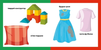 Смарт-книги. Протилежності (С944012У) - Pampik - 3