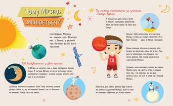 Книга Ранок Чомусики. Космос - Ганна Булгакова (Л875012У) - Pampik - 4