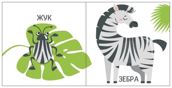 Книга Ранок Яскравий світ. Розміри (А1708003У) - Pampik - 4