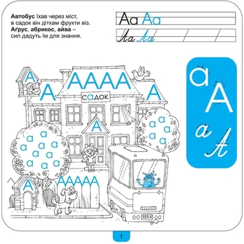 Прописи багаторазові Мандрівець Диваки у світі літер (9789669442246) - Pampik - 7