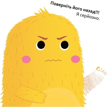 Терапевтическая сказка Мандрівець Очень ОЧЕНЬ ревнивая книга (9789669441881) - Pampik - 5