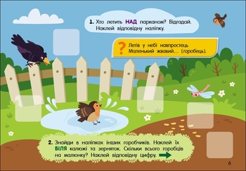 Учуся з наліпками. Загадки в місті - Ольга Муренець (G1810002У) - Pampik - 4