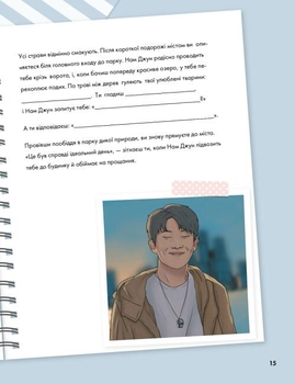 BTS і я. Твій неофіційний фанбук - Бекка Райт (Z103011У) - Pampik - 6