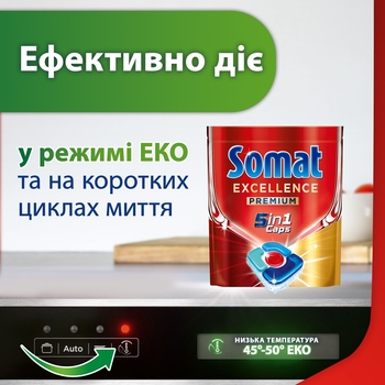 Капсули для посудомийної машини Somat Exellence 5 в 1, 20 шт. - Pampik - 3