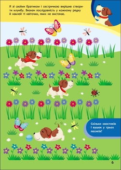 Книга Ранок Пізнавайчик. Учуся з песиком - Світлана Сіліч (G1733004У) - Pampik - 4