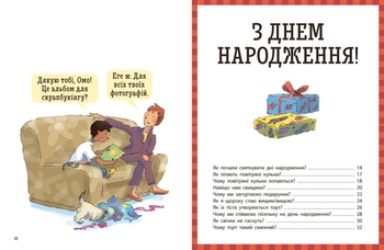 Енциклопедія Ранок Як? Найкраща книжка запитань і відповідей про довкілля, тварин, людей, зокрема і про тебе! - Кетрін Ріплі (N1665001У) - Pampik - 4