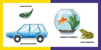 Смарт-книги. Протилежності (С944012У) - Pampik - 4